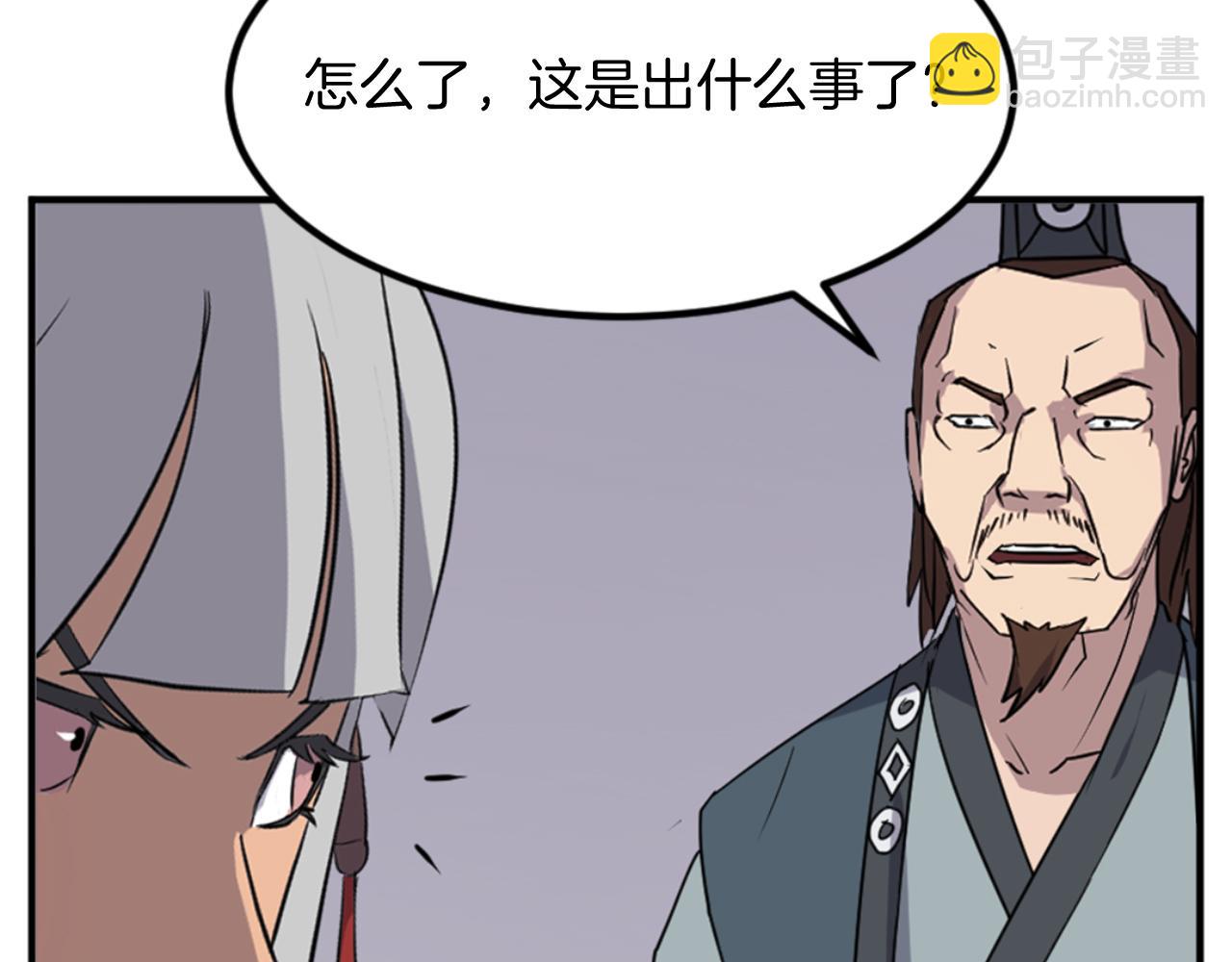 🍲重生不死尊 第138话 拼死一搏 第41页