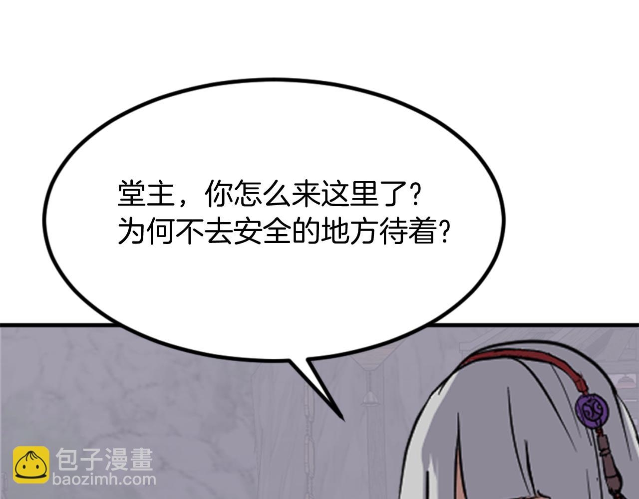 🍲重生不死尊 第138话 拼死一搏 第43页