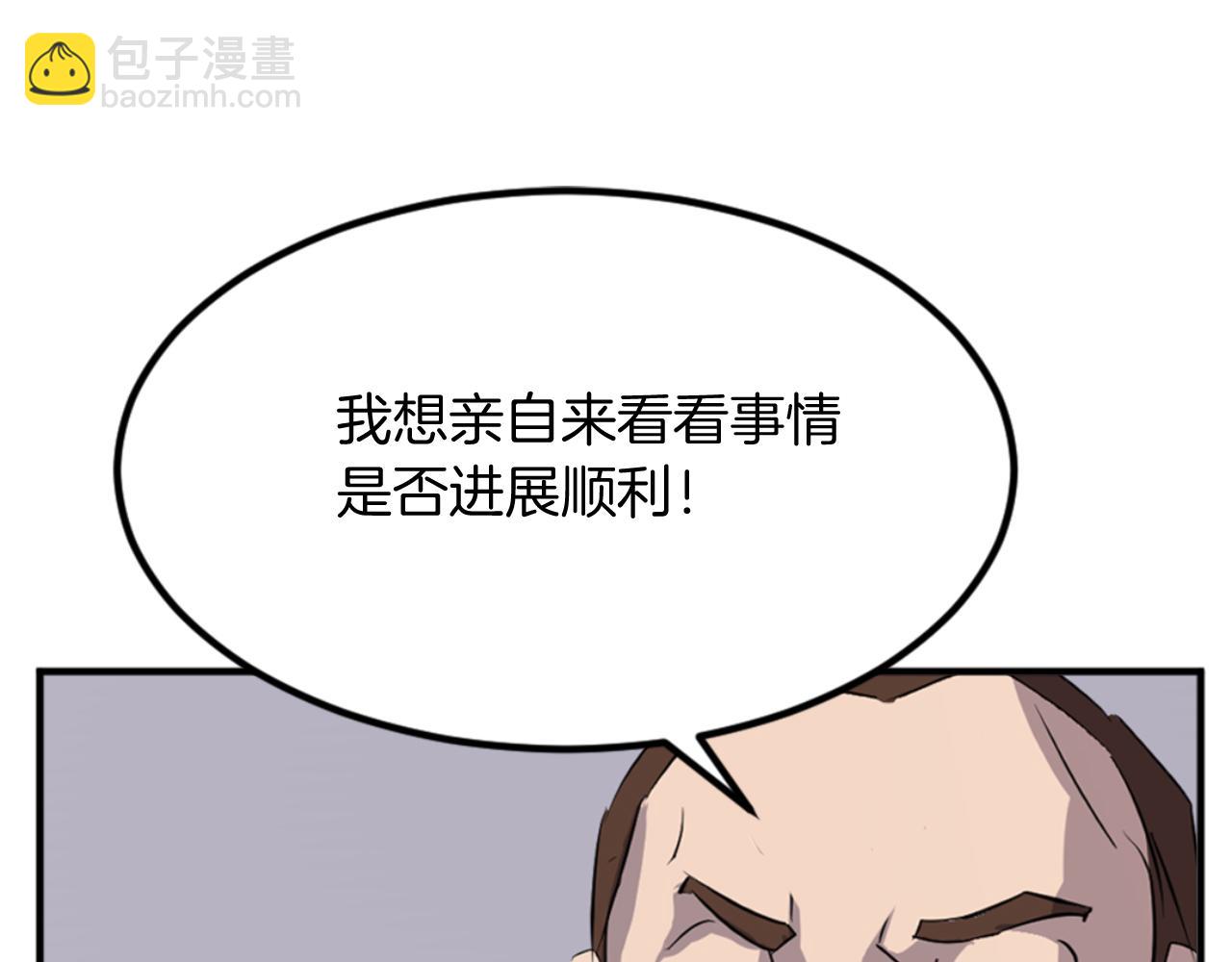 🍲重生不死尊 第138话 拼死一搏 第46页