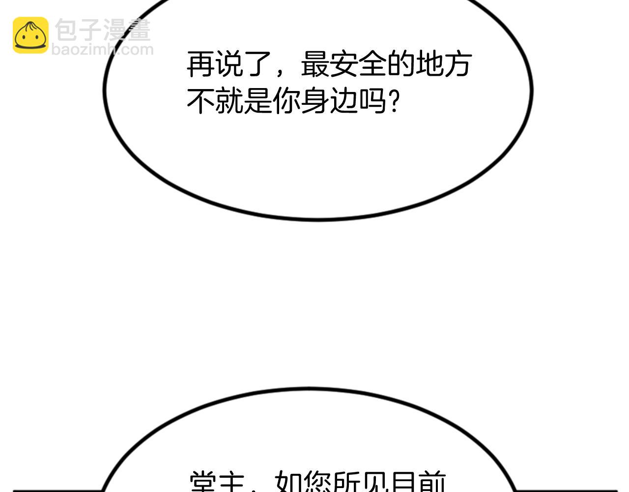 🍲重生不死尊 第138话 拼死一搏 第48页