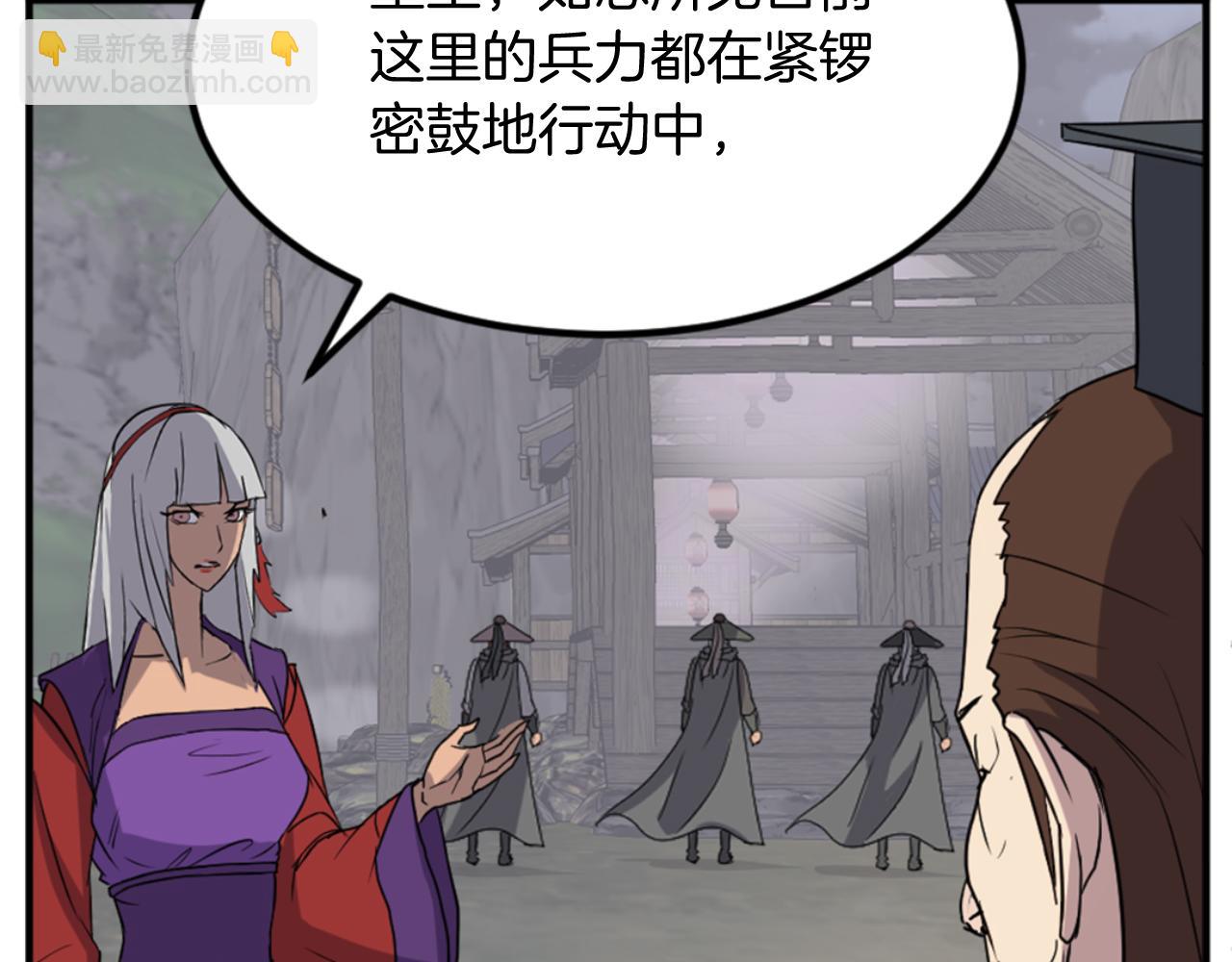 🍲重生不死尊 第138话 拼死一搏 第49页