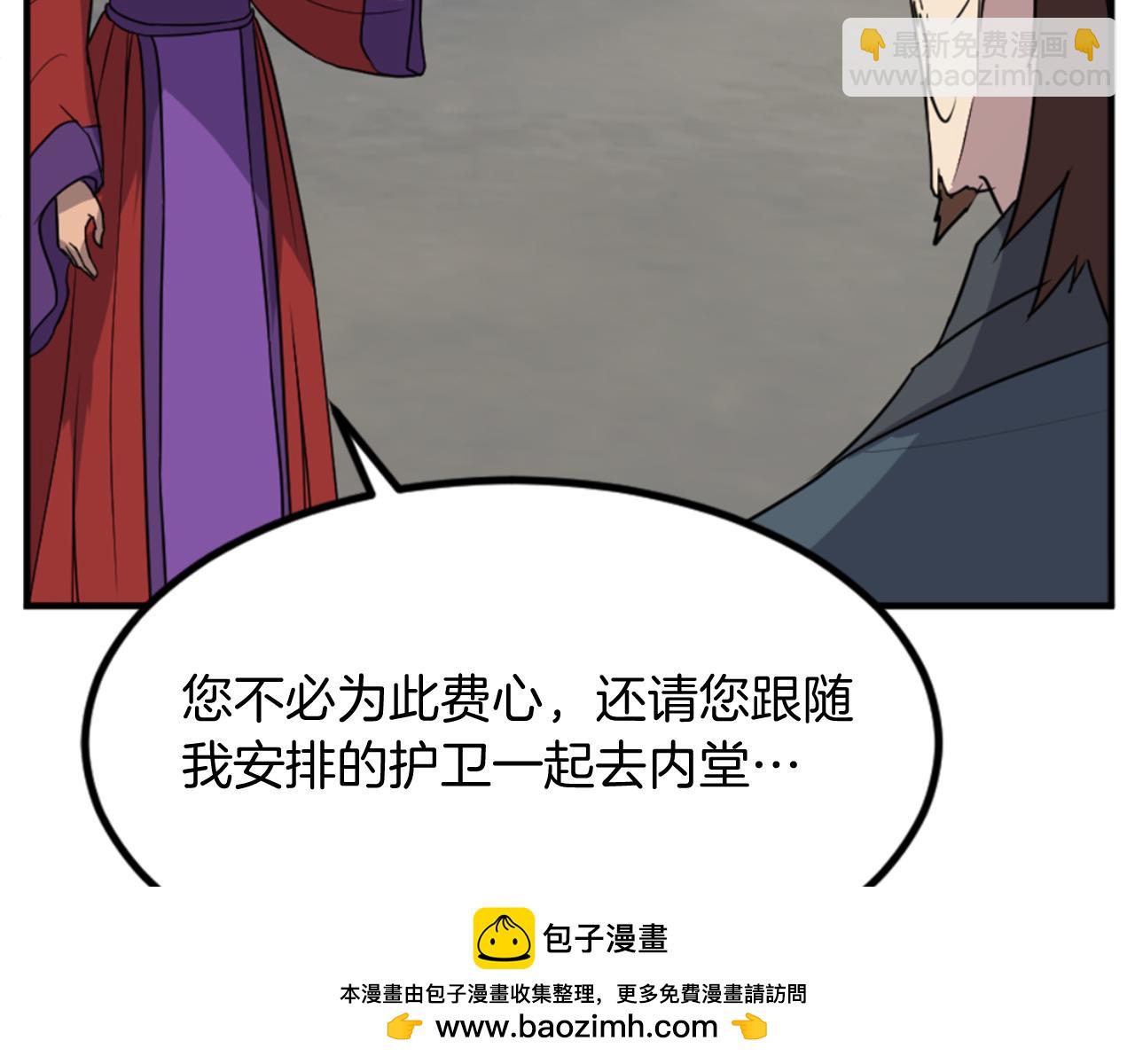 🍲重生不死尊 第138话 拼死一搏 第50页