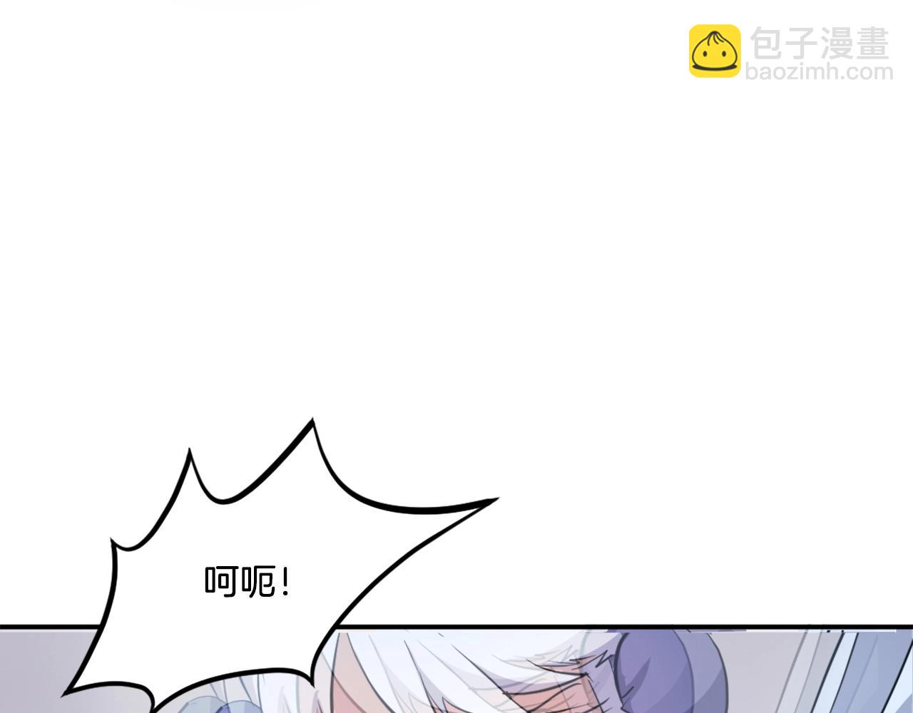 🍲重生不死尊 第14话 冰功 第17页