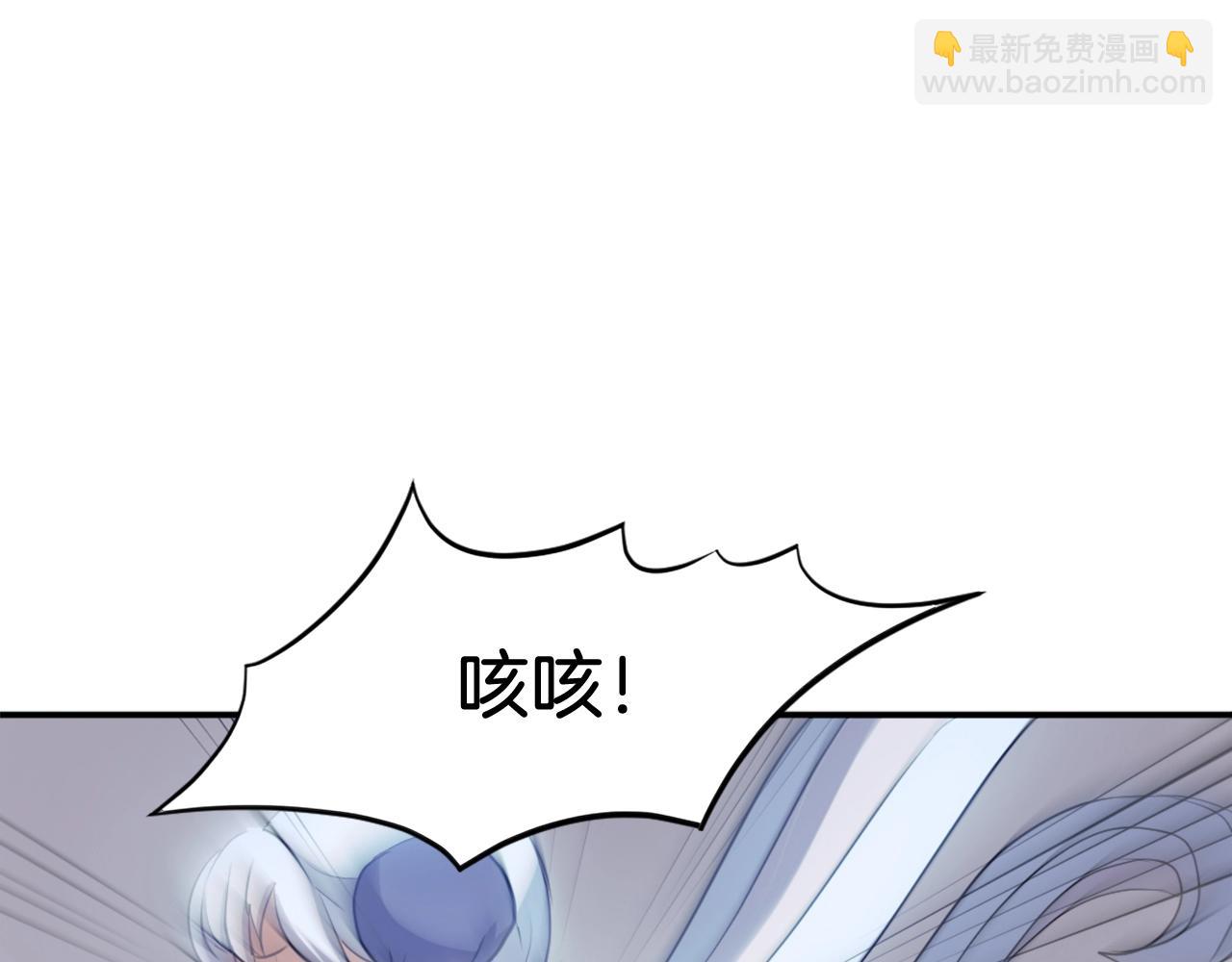 🍲重生不死尊 第14话 冰功 第20页