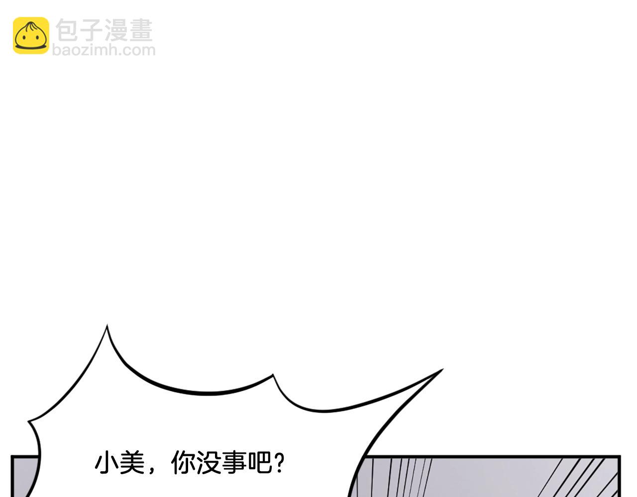 🍲重生不死尊 第14话 冰功 第22页