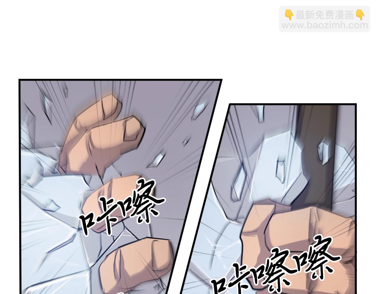 🍲重生不死尊 第14话 冰功 第25页