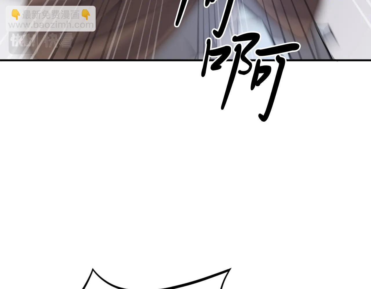 🍲重生不死尊 第14话 冰功 第29页