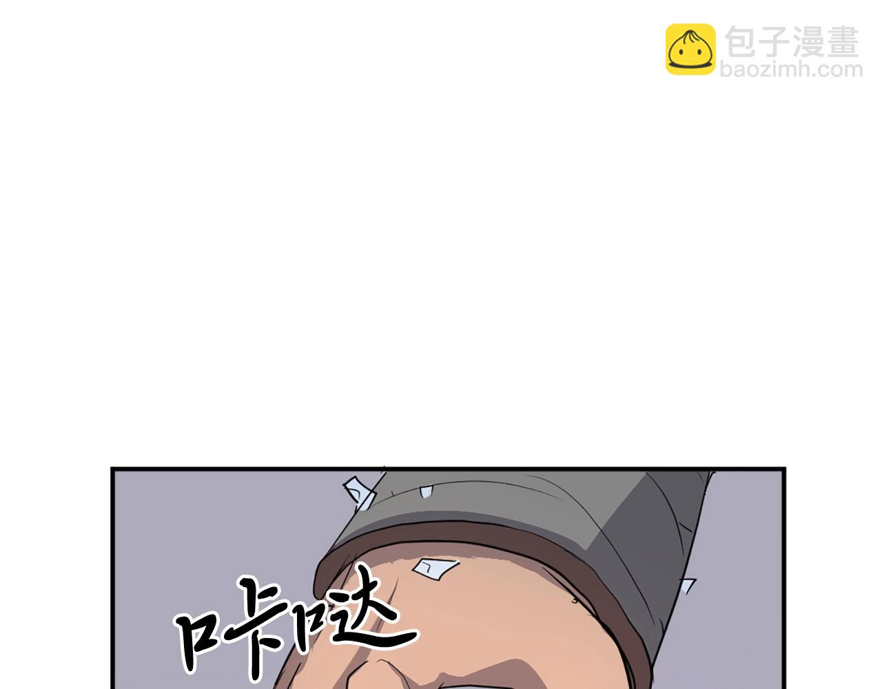 🍲重生不死尊 第14话 冰功 第38页