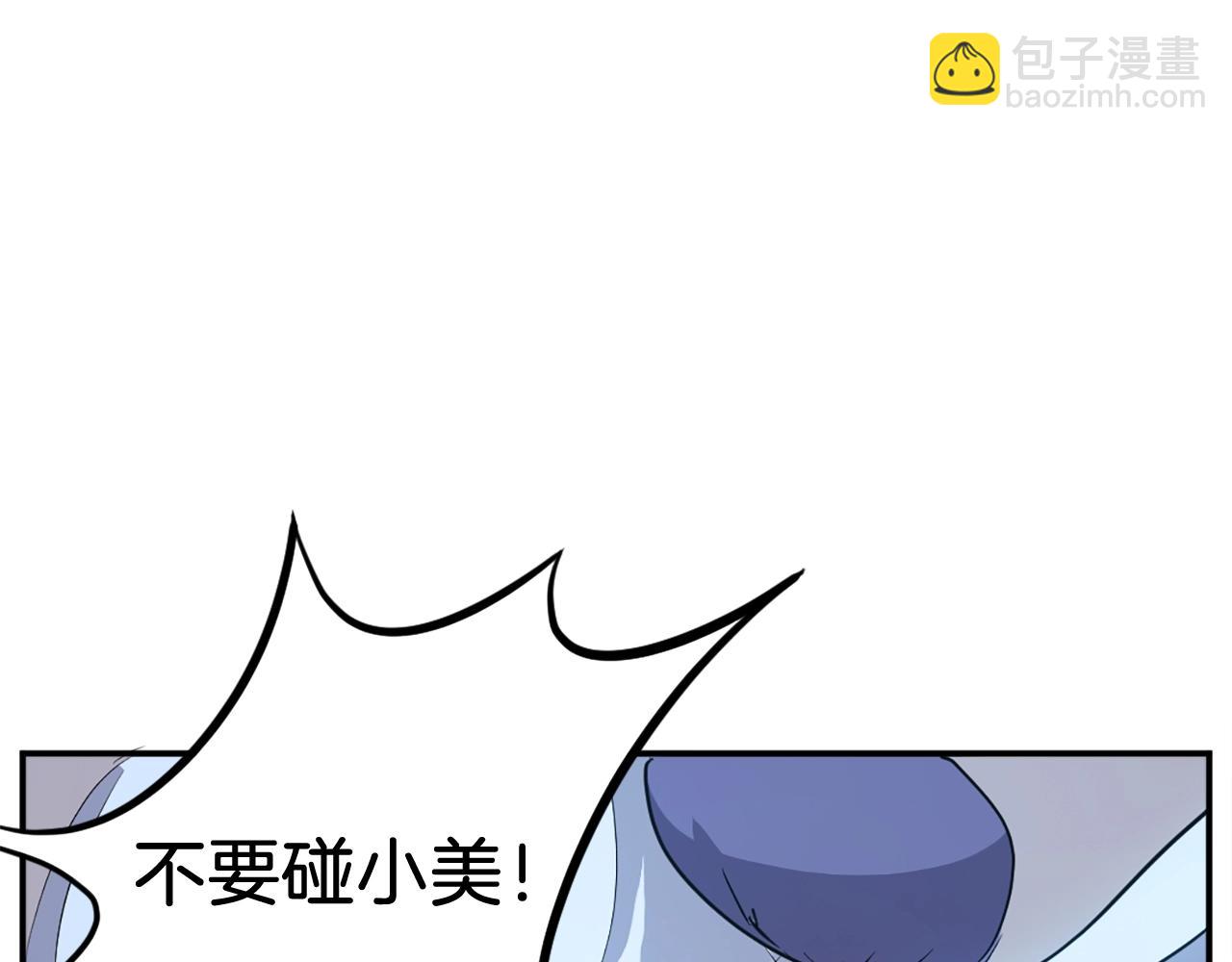 🍲重生不死尊 第14话 冰功 第40页