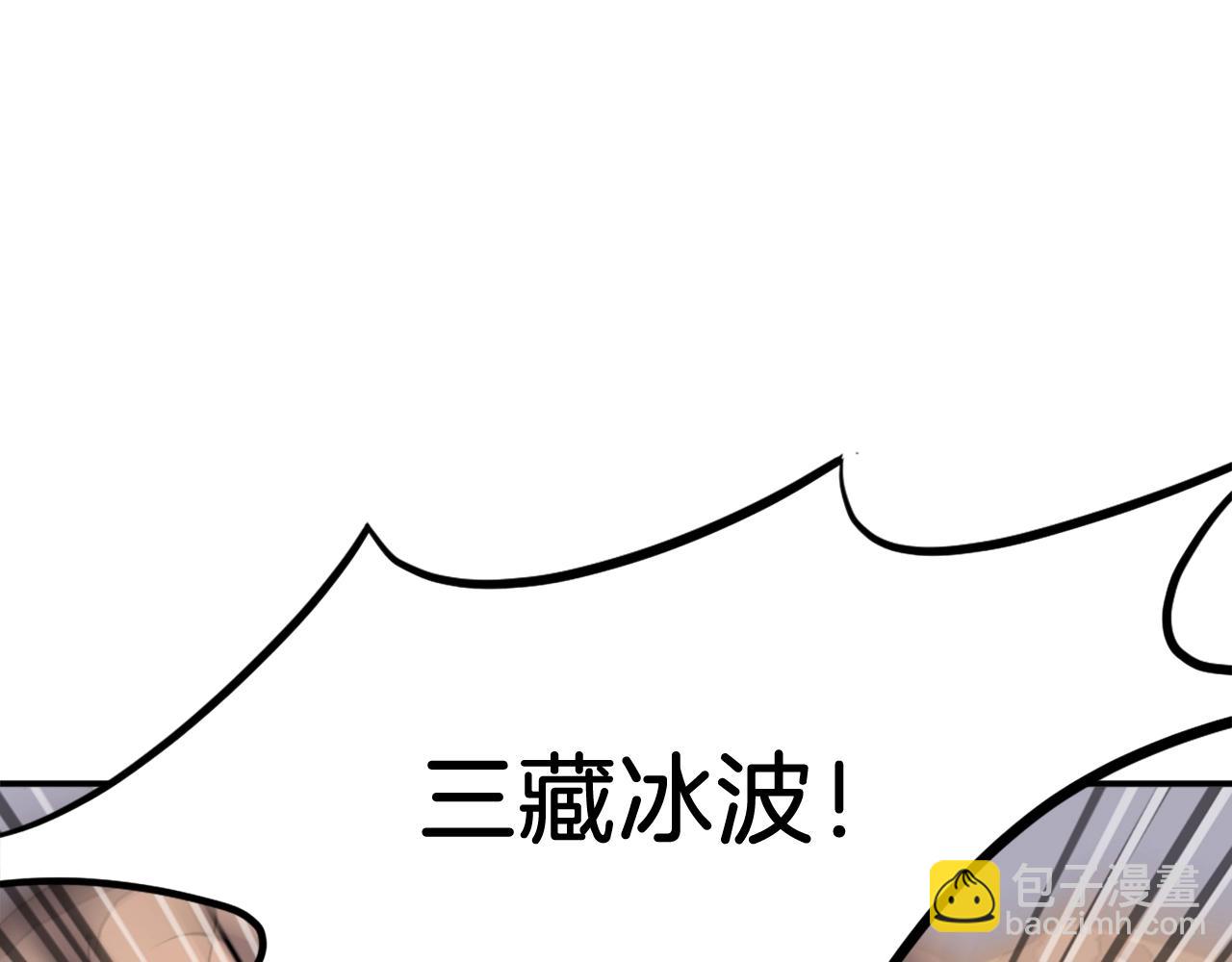 🍲重生不死尊 第14话 冰功 第42页