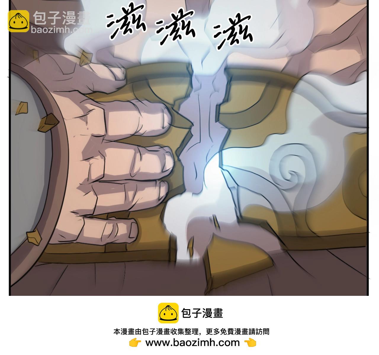 🍲重生不死尊 第14话 冰功 第50页