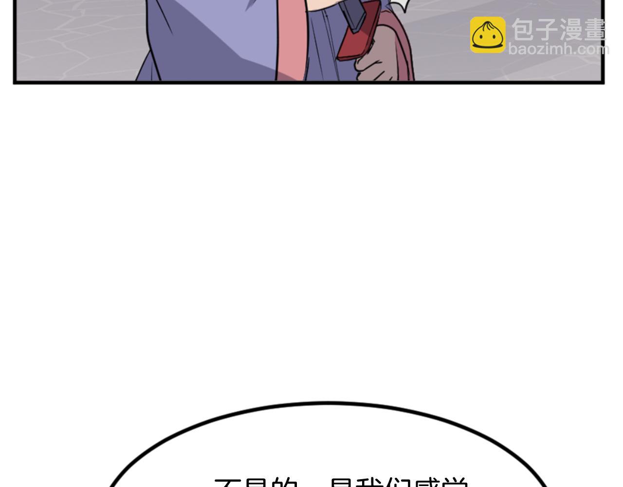 🍲重生不死尊 第140话 莫名的熟悉感 第11页