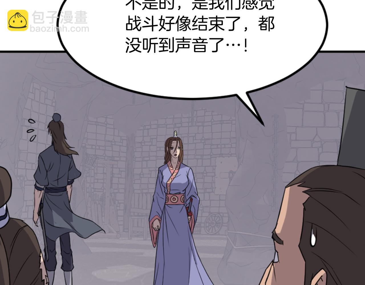 🍲重生不死尊 第140话 莫名的熟悉感 第12页