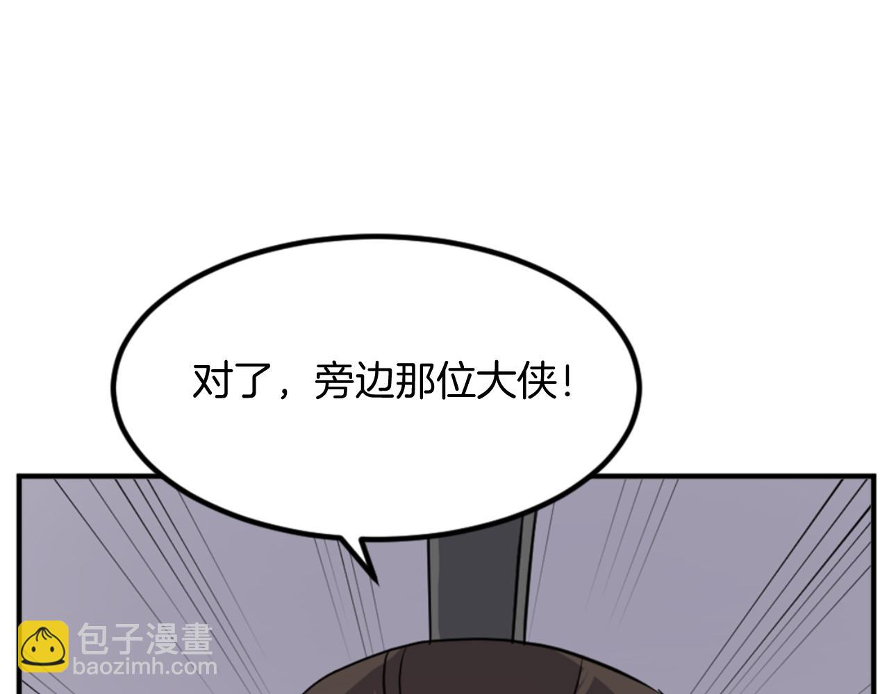🍲重生不死尊 第140话 莫名的熟悉感 第14页