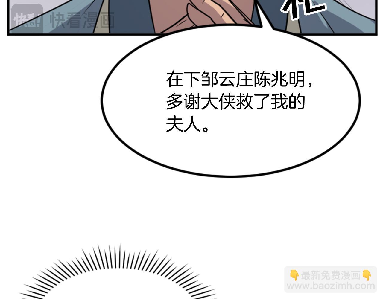 🍲重生不死尊 第140话 莫名的熟悉感 第16页