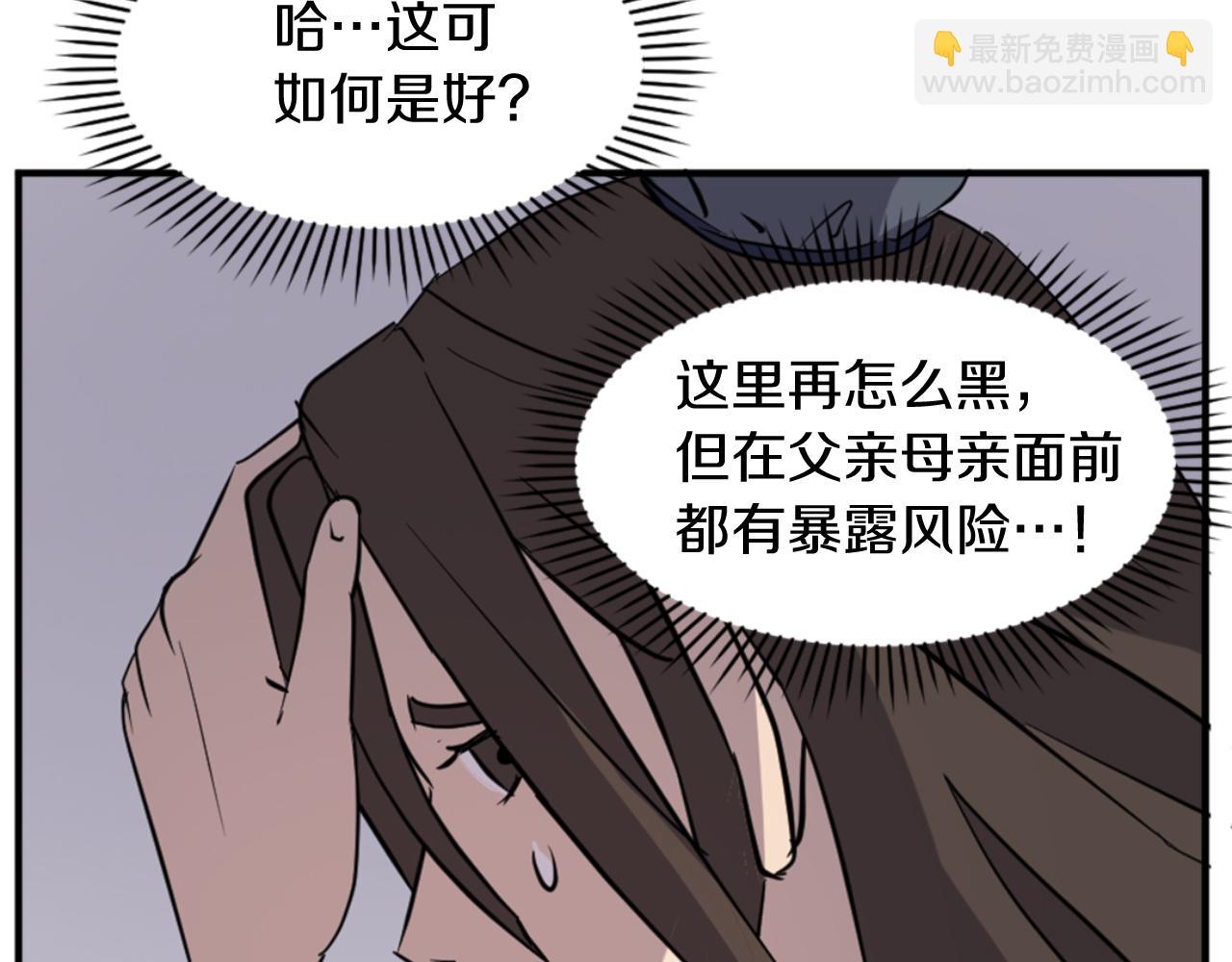 🍲重生不死尊 第140话 莫名的熟悉感 第17页