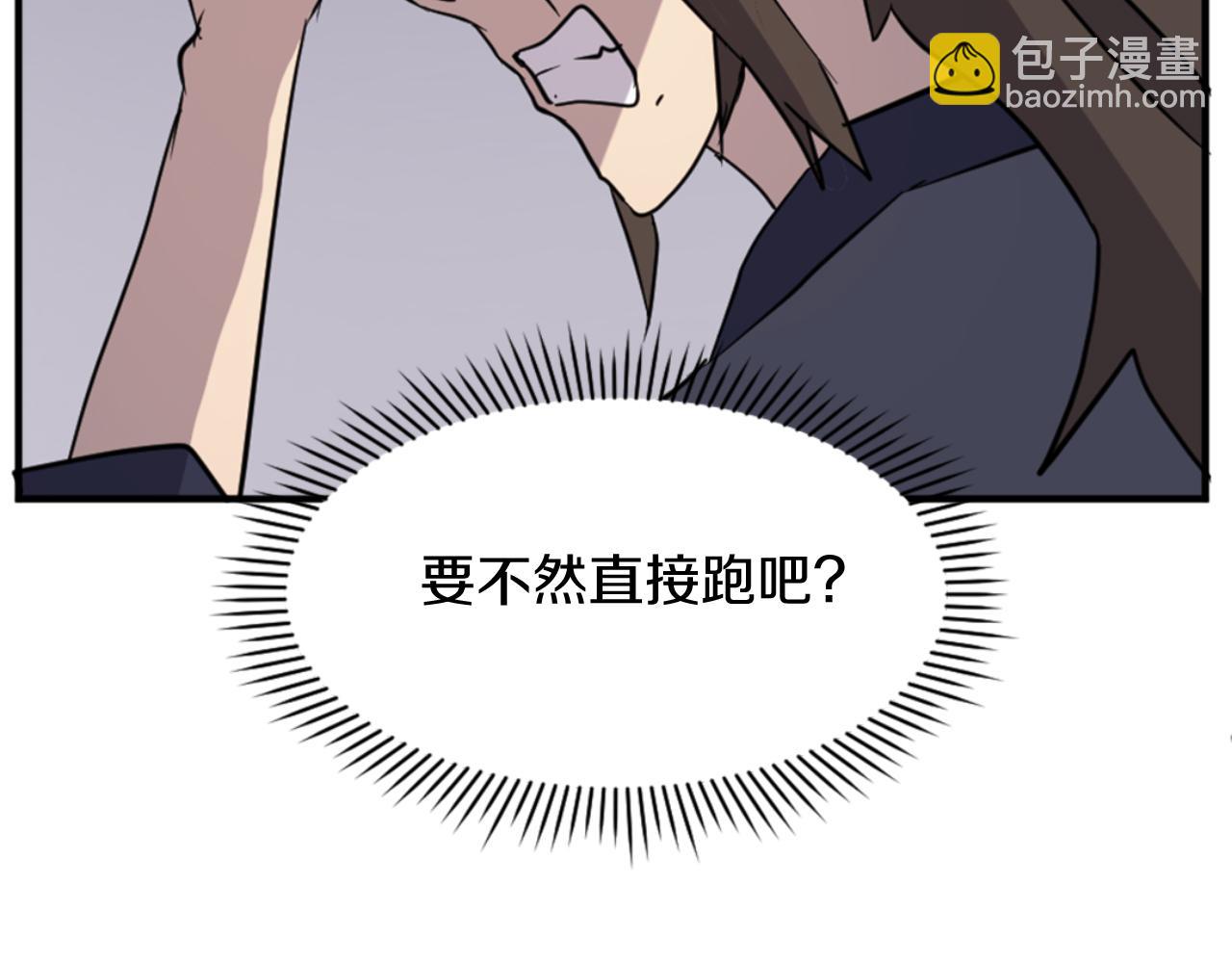 🍲重生不死尊 第140话 莫名的熟悉感 第18页
