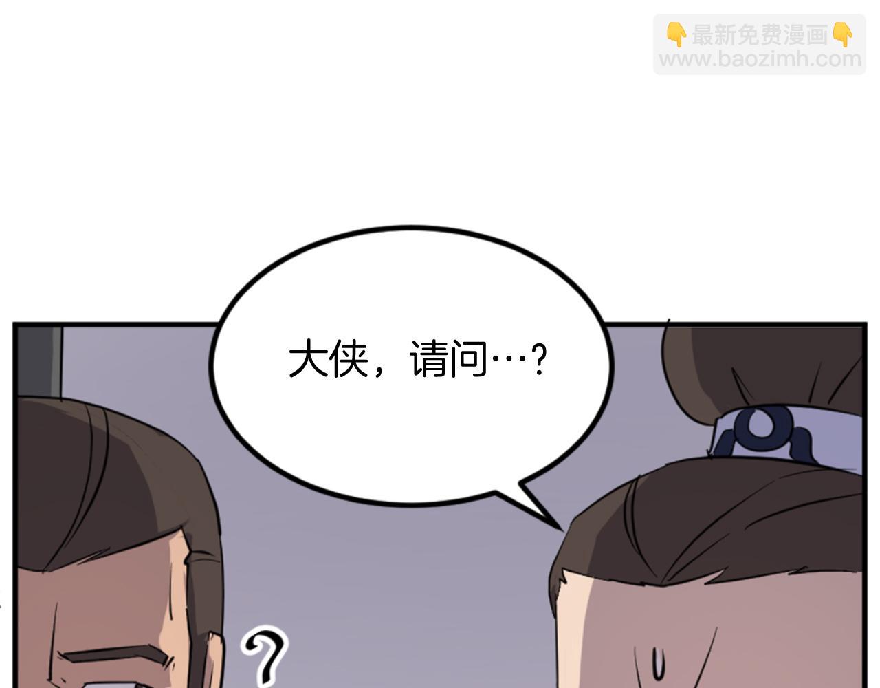 🍲重生不死尊 第140话 莫名的熟悉感 第19页