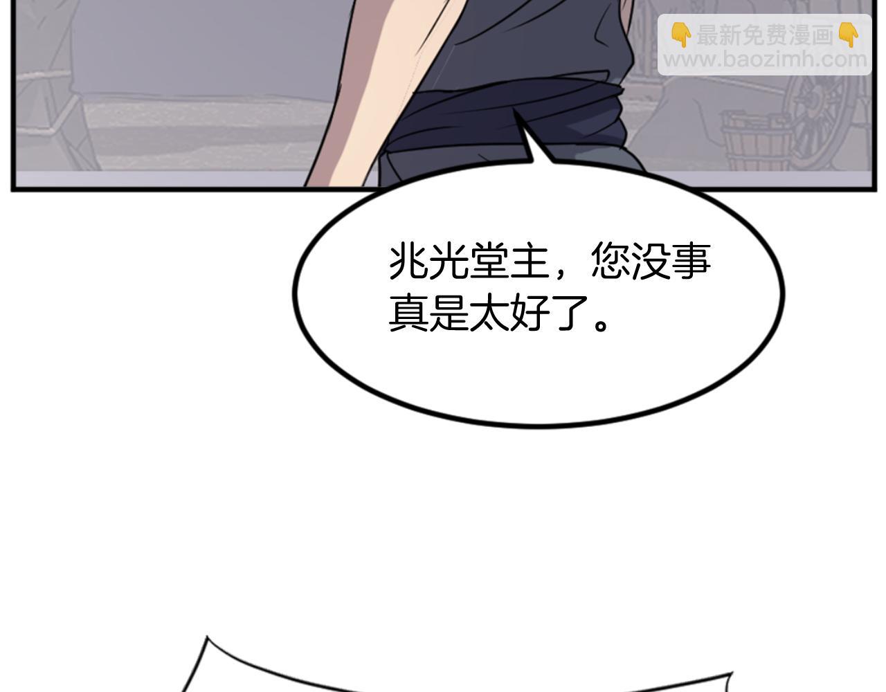 🍲重生不死尊 第140话 莫名的熟悉感 第26页