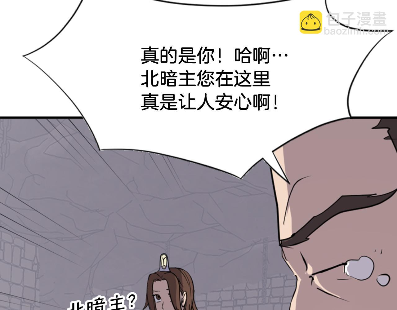 🍲重生不死尊 第140话 莫名的熟悉感 第27页