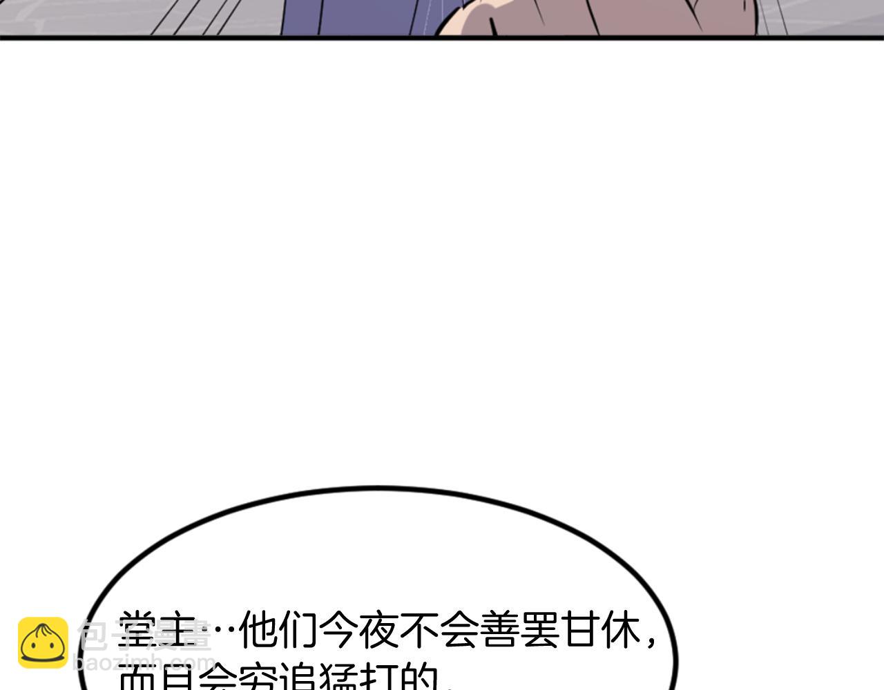 🍲重生不死尊 第140话 莫名的熟悉感 第29页