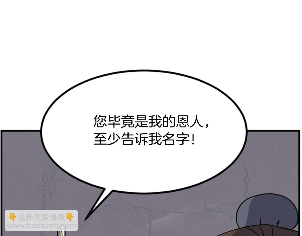 🍲重生不死尊 第140话 莫名的熟悉感 第3页