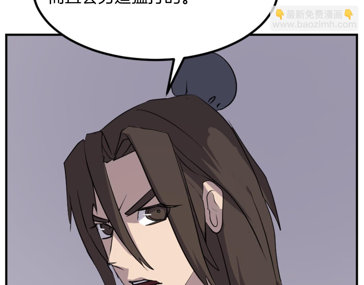🍲重生不死尊 第140话 莫名的熟悉感 第30页