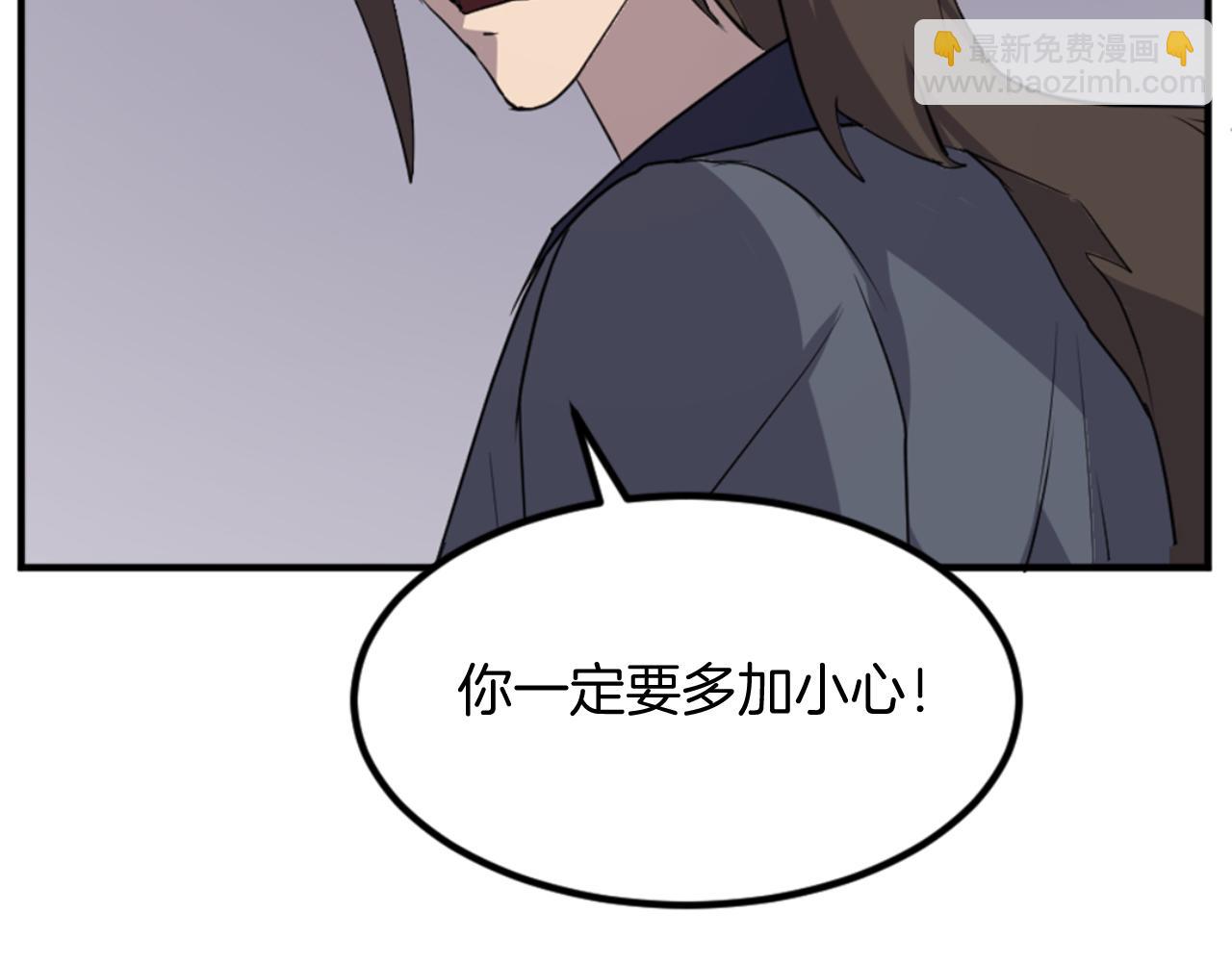 🍲重生不死尊 第140话 莫名的熟悉感 第31页