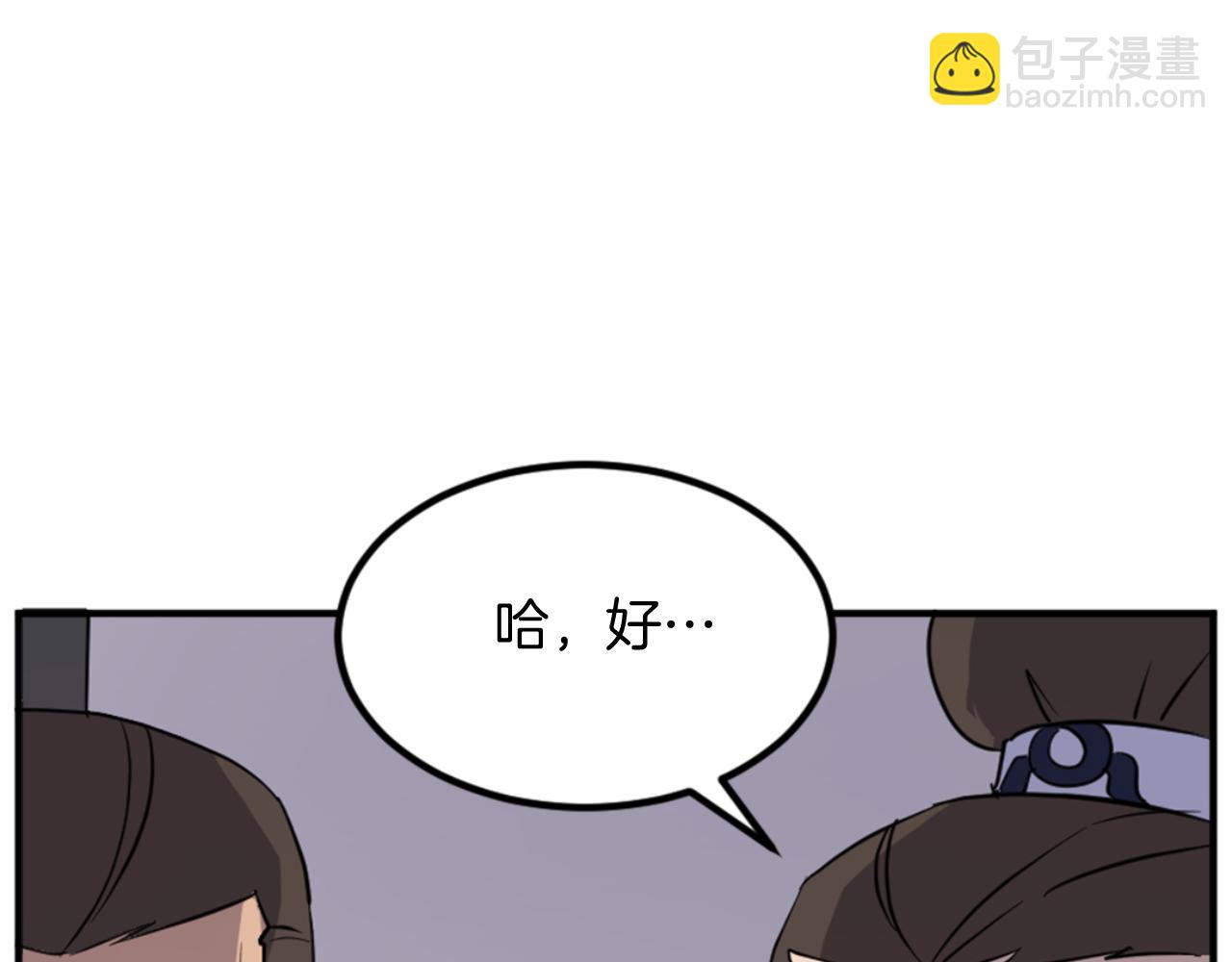 🍲重生不死尊 第140话 莫名的熟悉感 第32页