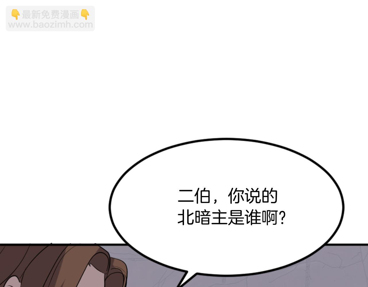 🍲重生不死尊 第140话 莫名的熟悉感 第39页