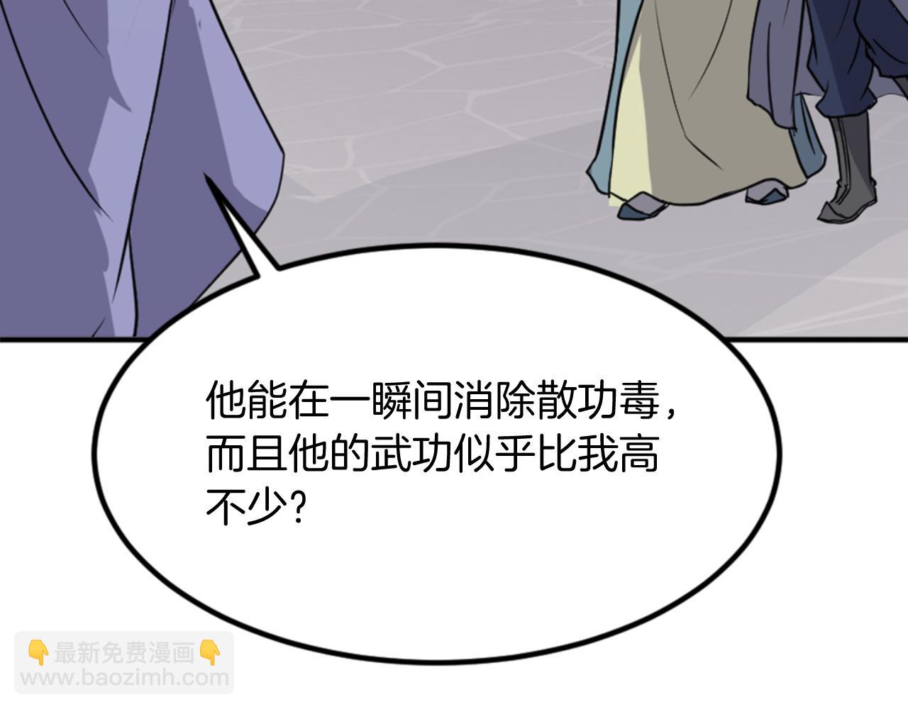 🍲重生不死尊 第140话 莫名的熟悉感 第41页