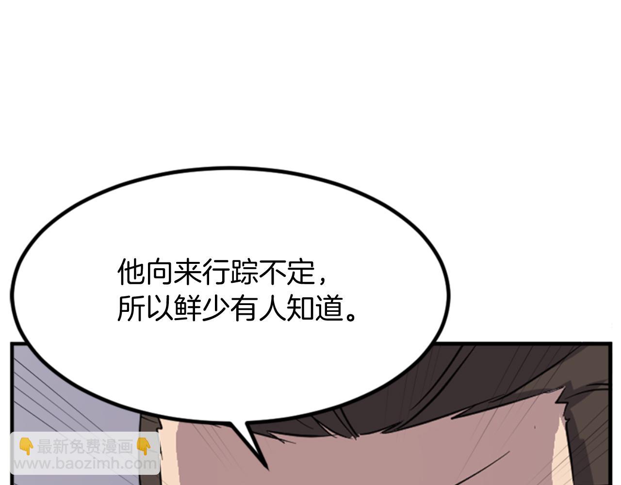🍲重生不死尊 第140话 莫名的熟悉感 第42页