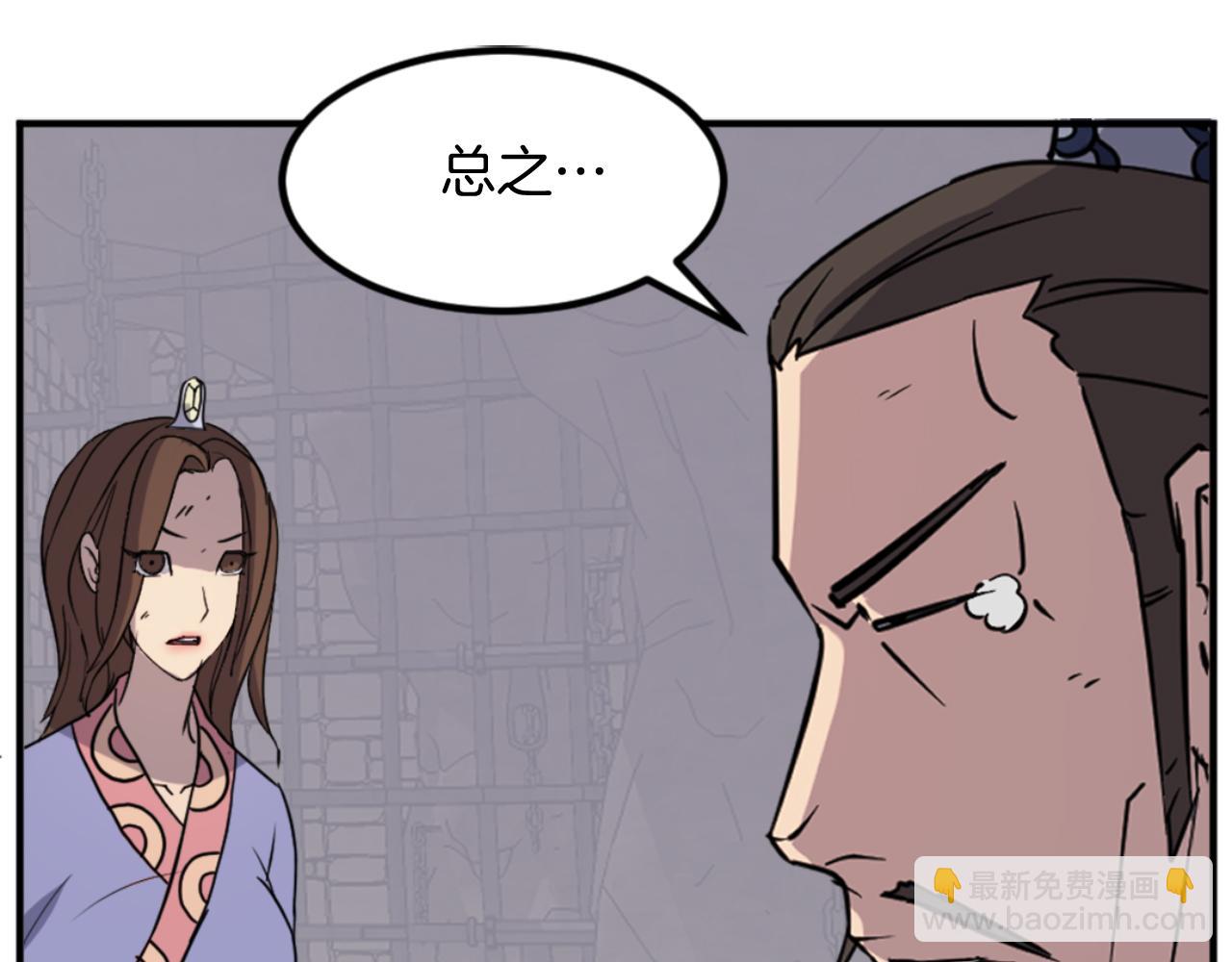 🍲重生不死尊 第140话 莫名的熟悉感 第45页