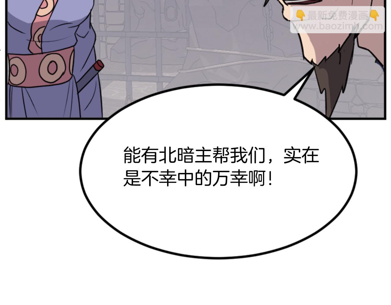 🍲重生不死尊 第140话 莫名的熟悉感 第46页