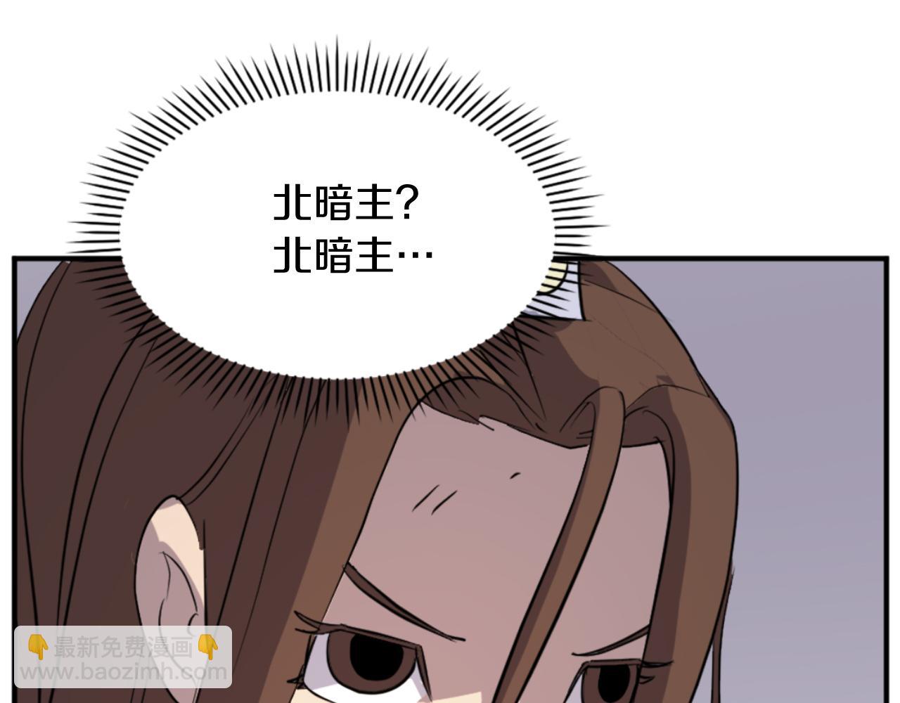 🍲重生不死尊 第140话 莫名的熟悉感 第47页