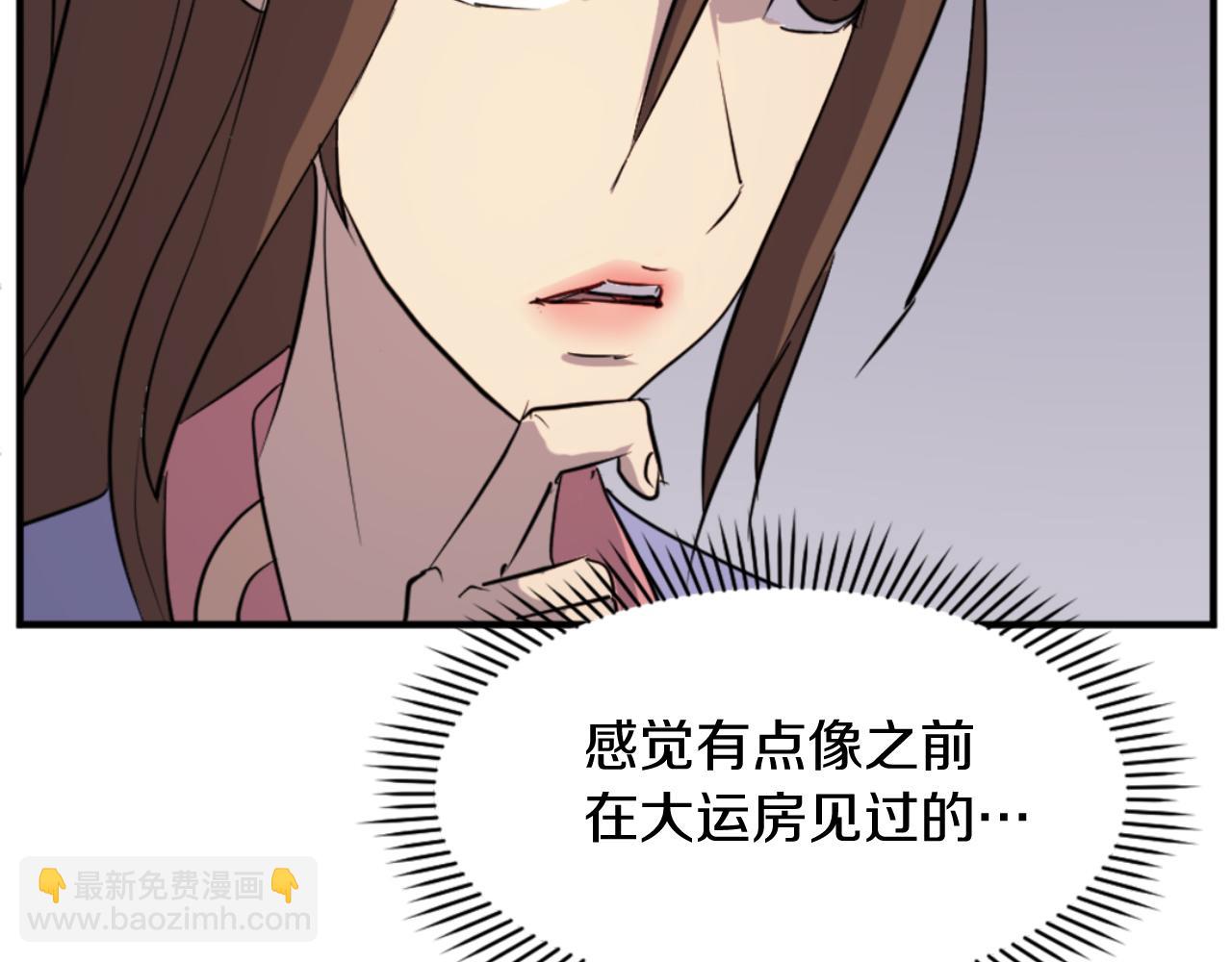 🍲重生不死尊 第140话 莫名的熟悉感 第48页