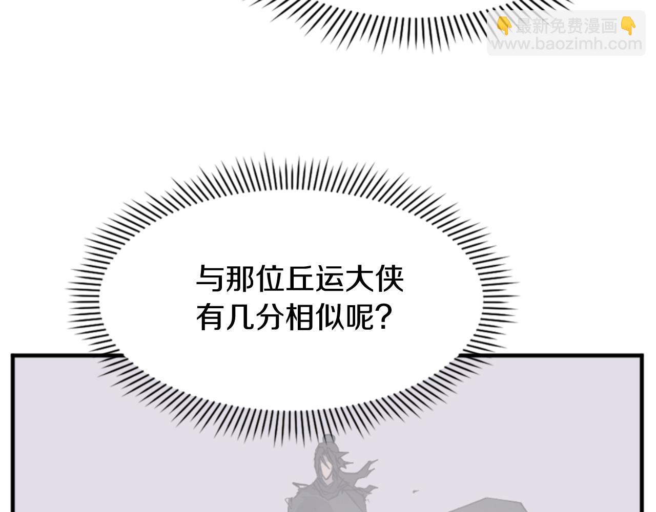 🍲重生不死尊 第140话 莫名的熟悉感 第49页