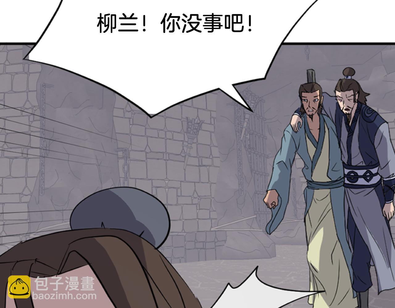 🍲重生不死尊 第140话 莫名的熟悉感 第7页