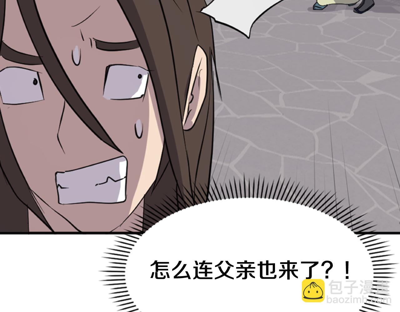 🍲重生不死尊 第140话 莫名的熟悉感 第8页