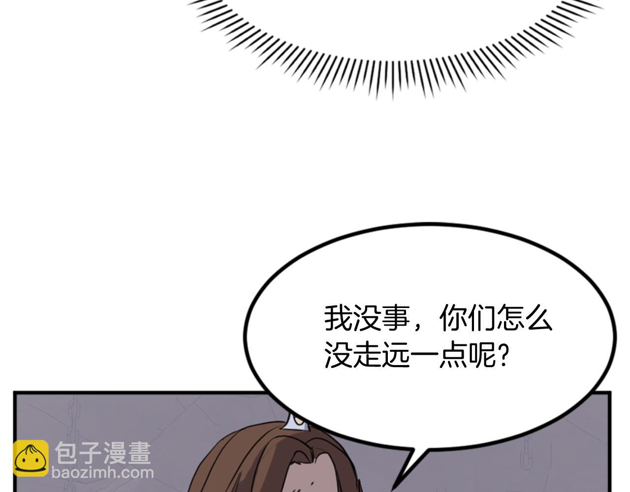 🍲重生不死尊 第140话 莫名的熟悉感 第9页