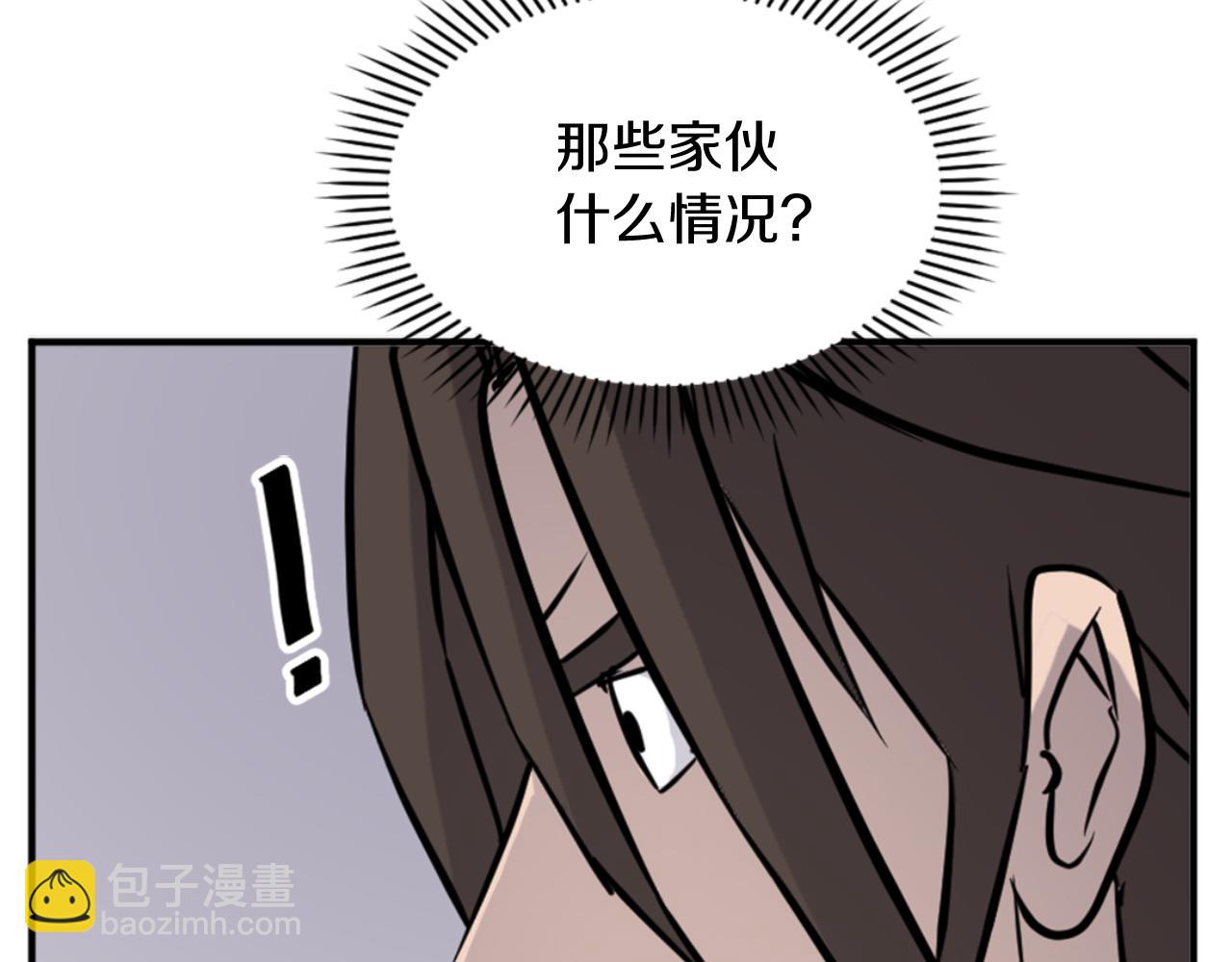 🍲重生不死尊 第142话 灯下黑 第12页