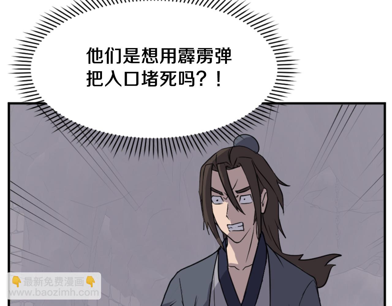 🍲重生不死尊 第142话 灯下黑 第14页