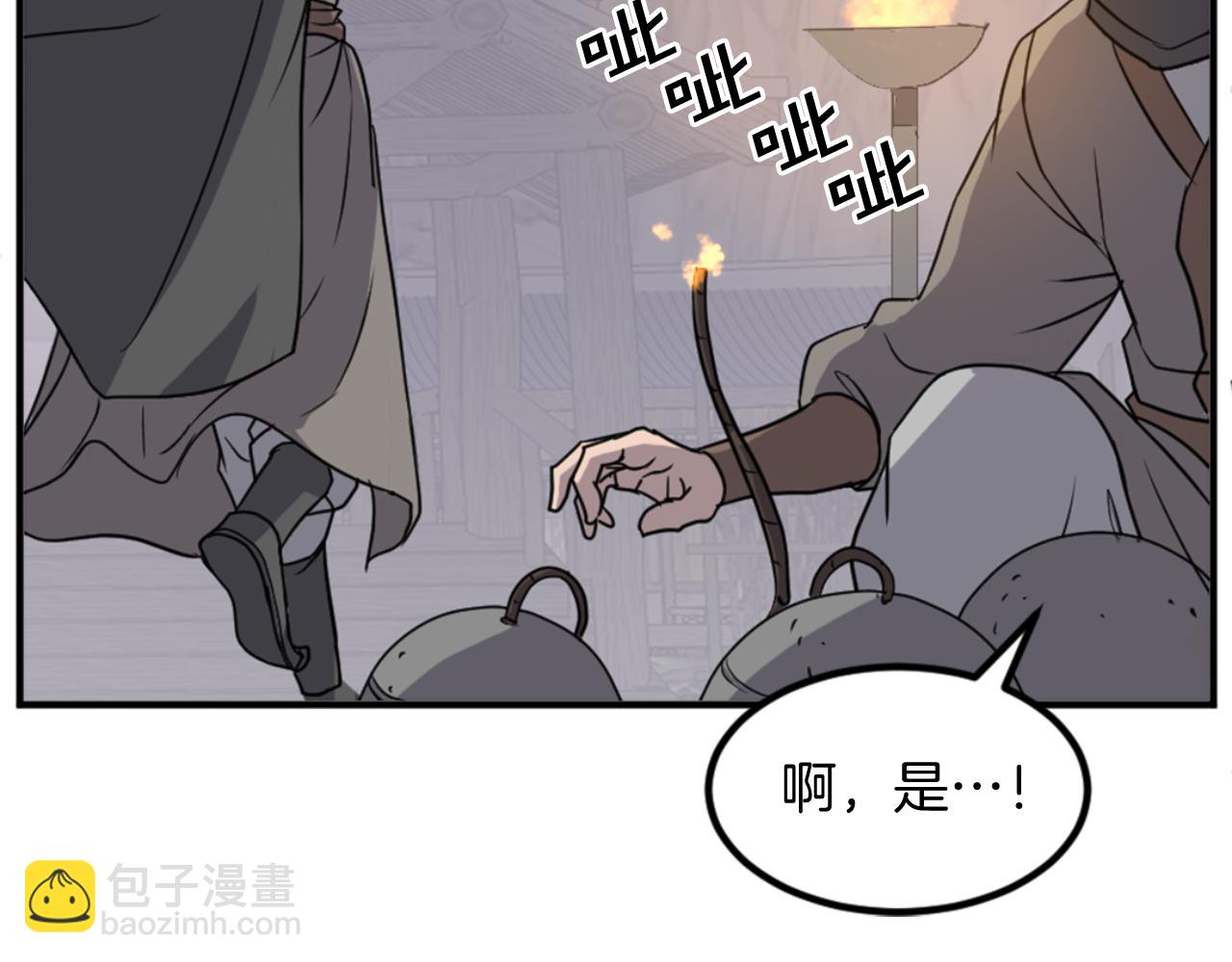 🍲重生不死尊 第142话 灯下黑 第20页