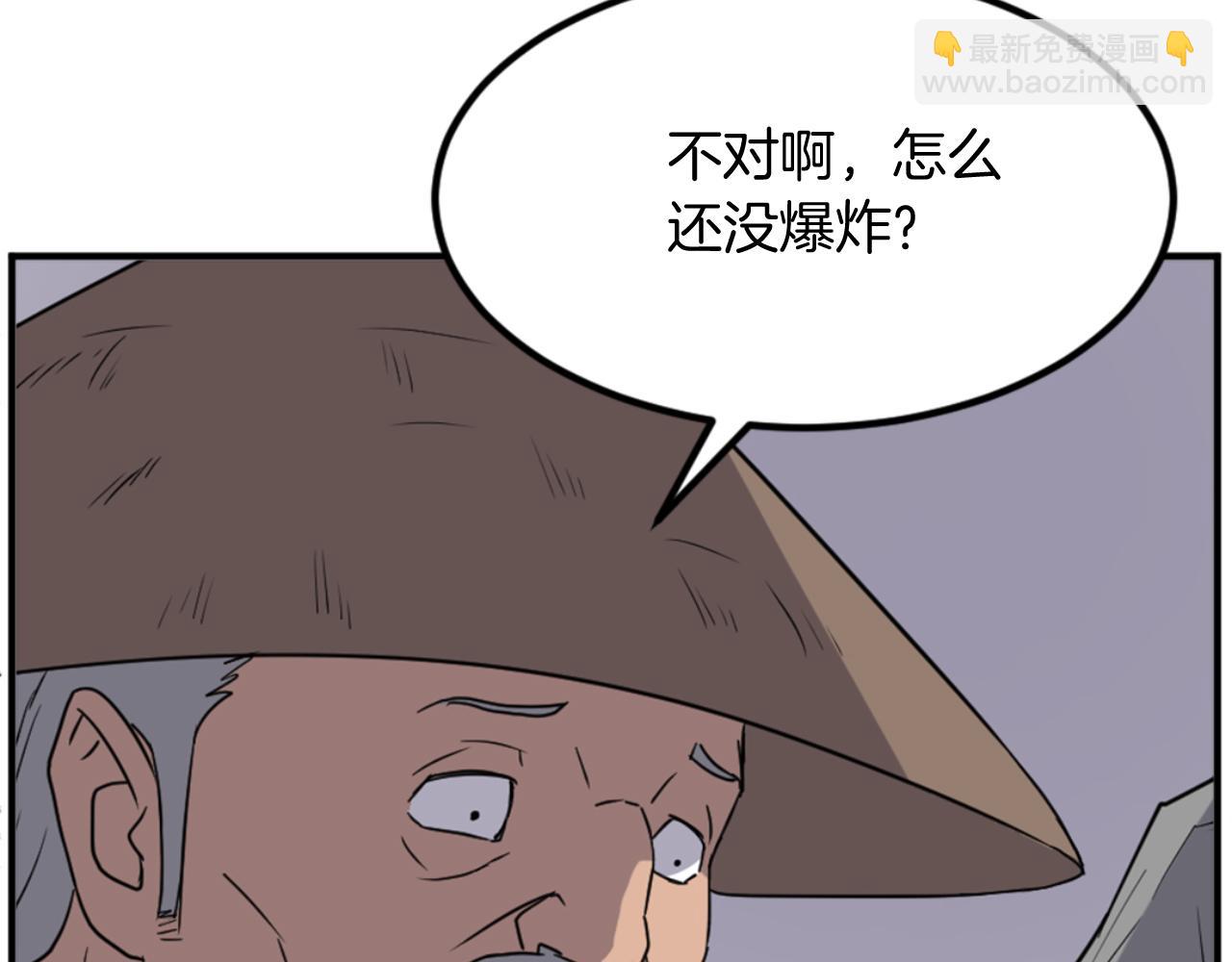 🍲重生不死尊 第142话 灯下黑 第35页