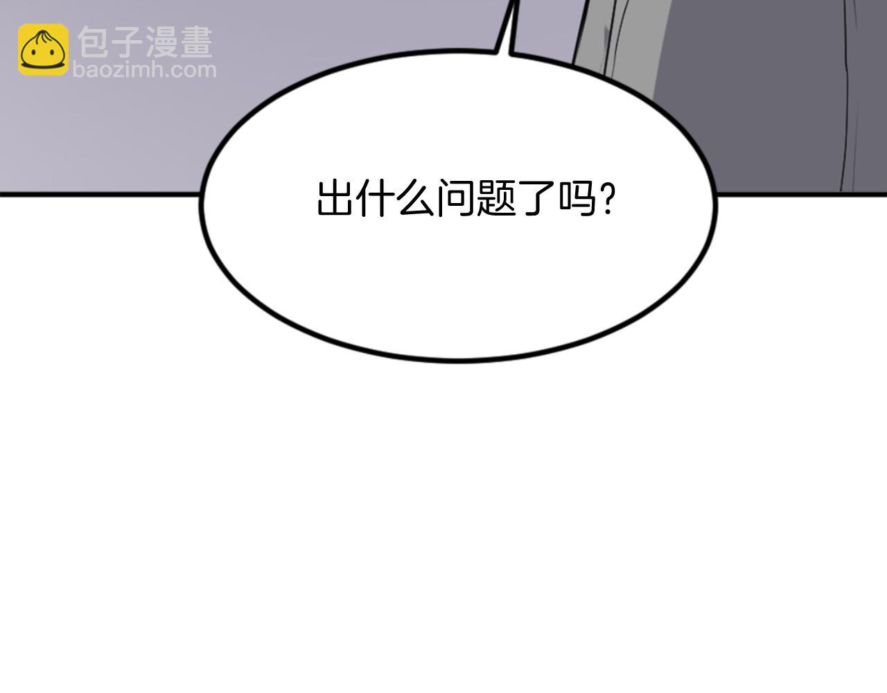 🍲重生不死尊 第142话 灯下黑 第39页