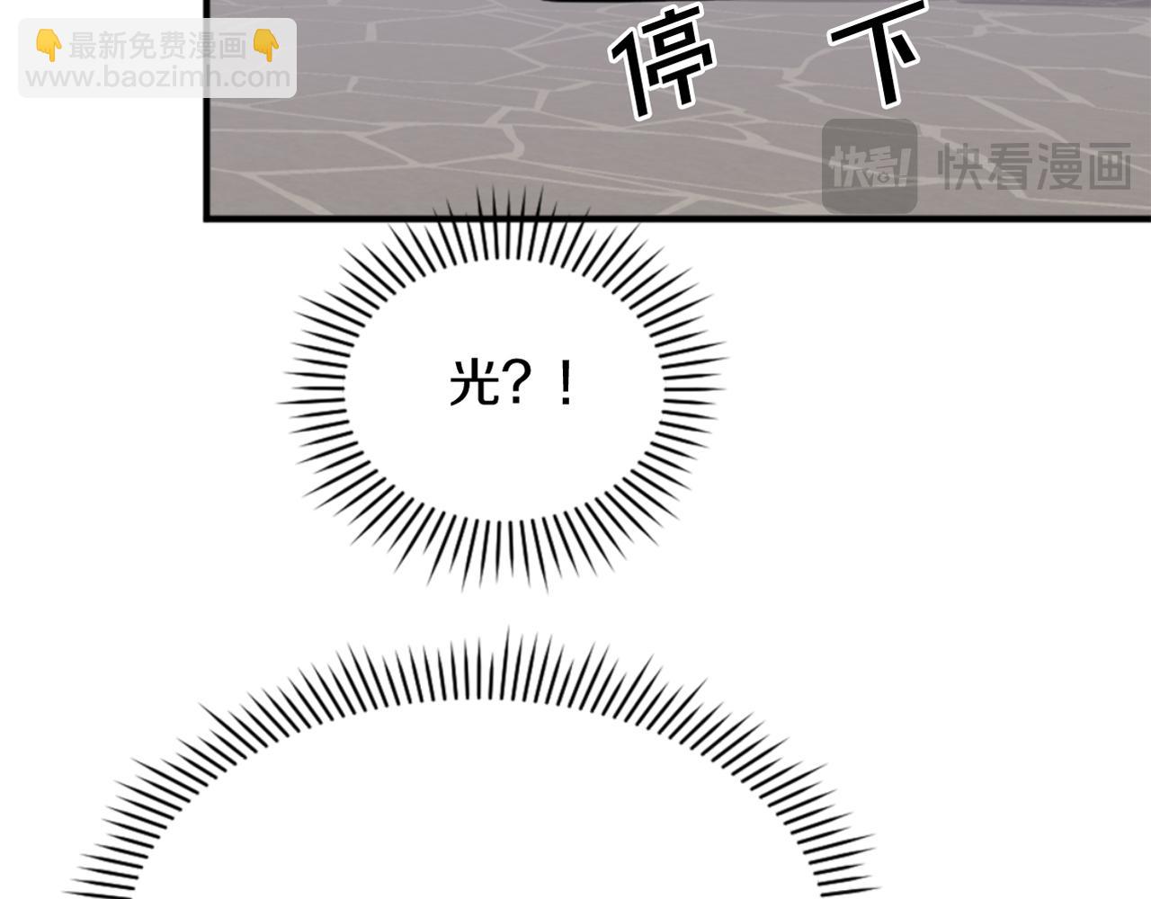 🍲重生不死尊 第142话 灯下黑 第5页
