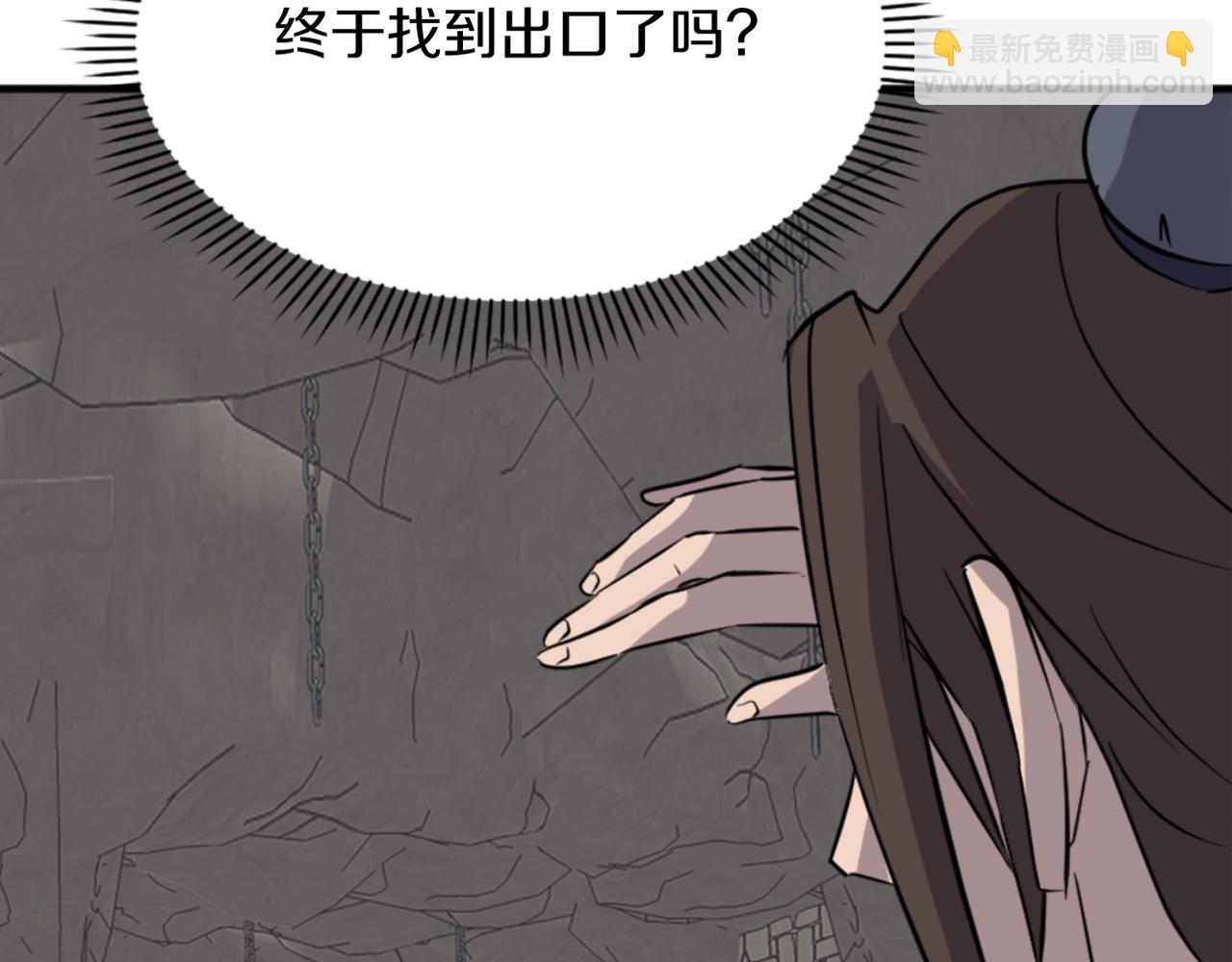 🍲重生不死尊 第142话 灯下黑 第6页