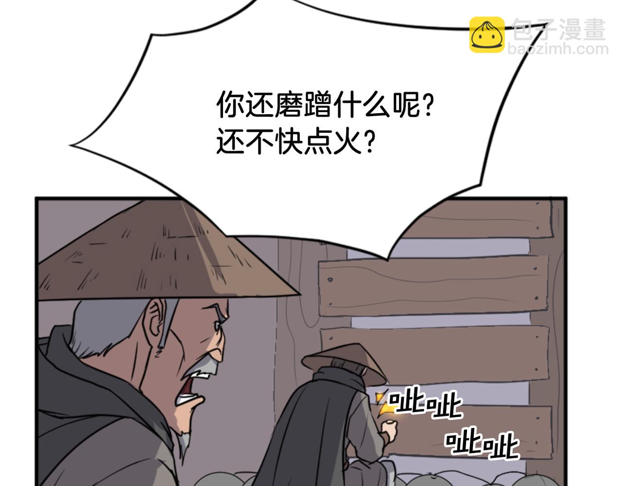 🍲重生不死尊 第142话 灯下黑 第8页