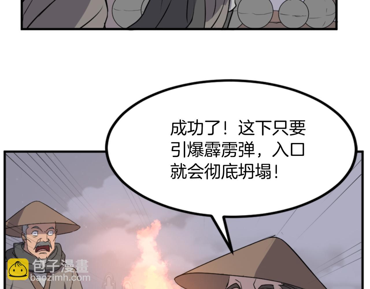 🍲重生不死尊 第142话 灯下黑 第9页