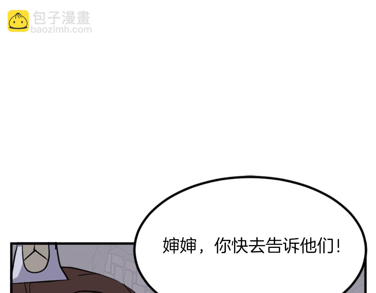 🍲重生不死尊 第144话 包围 第13页